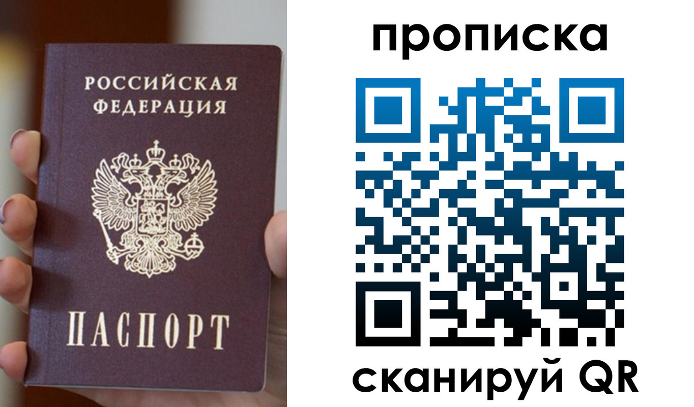 прописка для кредита в Никольске