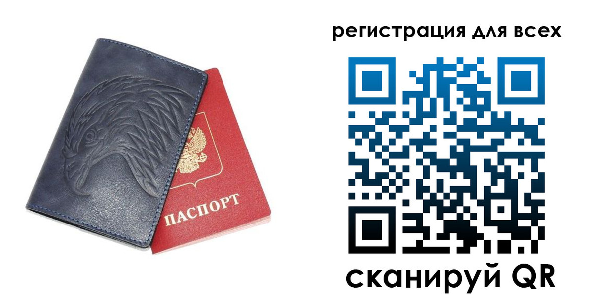 регистрация для школы в Никольске